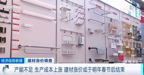 建材價(jià)格一天一個(gè)價(jià)，工期拉長(zhǎng)業(yè)主多花數(shù)萬(wàn)元
