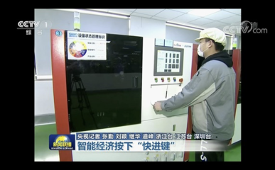 機(jī)器人上崗、無人車間加速推廣 常州智能經(jīng)濟(jì)按下快進(jìn)鍵，軟件驅(qū)動(dòng)制造業(yè)新變革