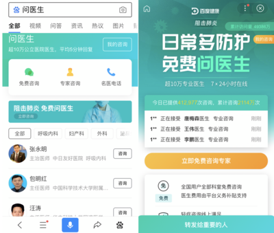 北京官方急診科擁擠等級(jí)查詢服務(wù)上線，提升就醫(yī)效率
